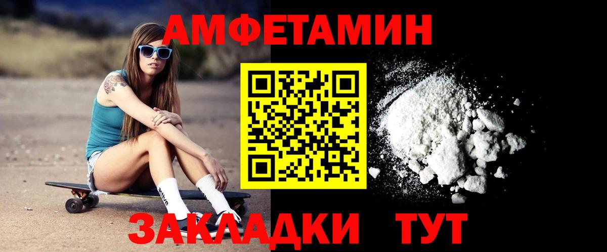Амфетамин 97%  Вход с VPN  Amphetamine  Обь 