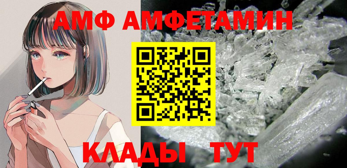 Амфетамин Розовый Обь