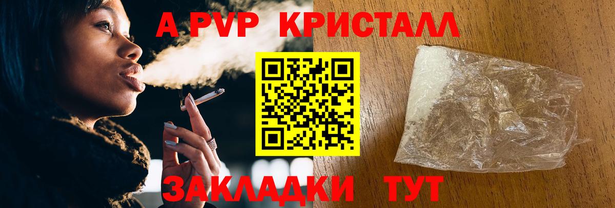 Alpha PVP Соль Обь