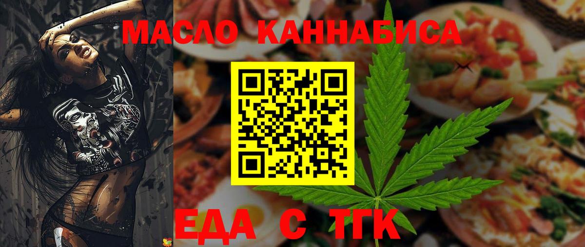 Cannafood марихуана  Вход с VPN  Обь 