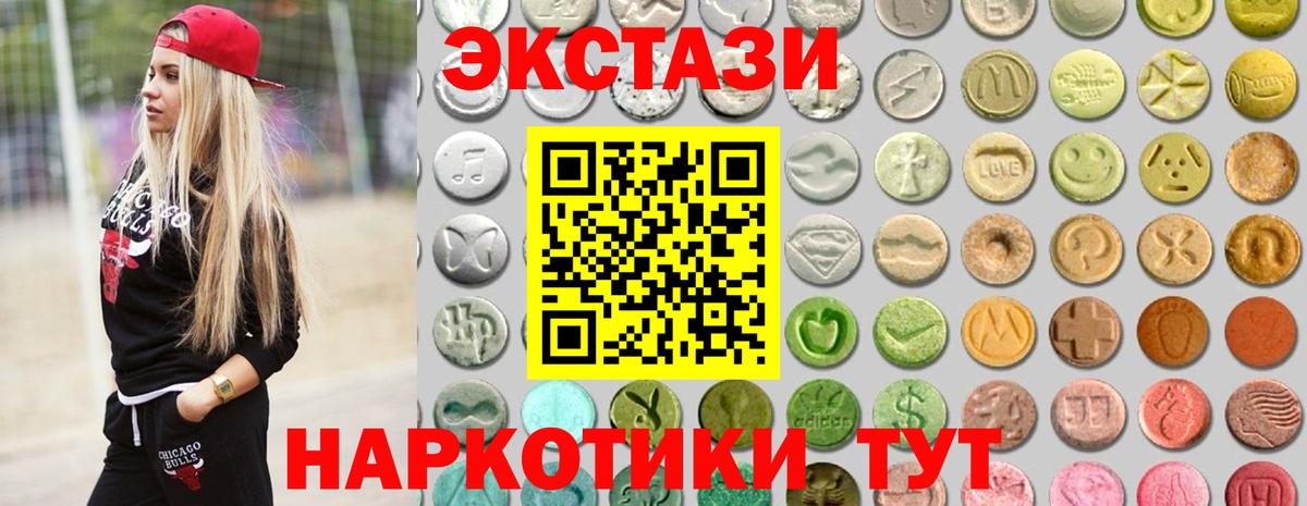 ЭКСТАЗИ 99% Обь