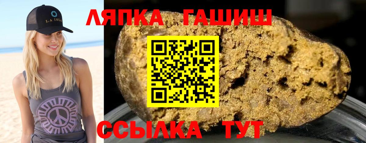 Гашиш хэш  Гашиш  Вход с VPN  Обь  ГАШИШ хэш 