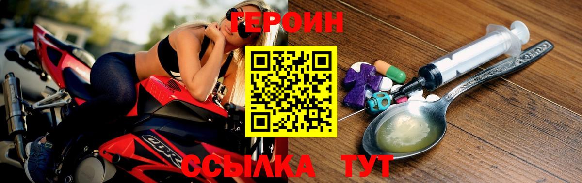 Обь  Героин герыч  Вход с VPN 