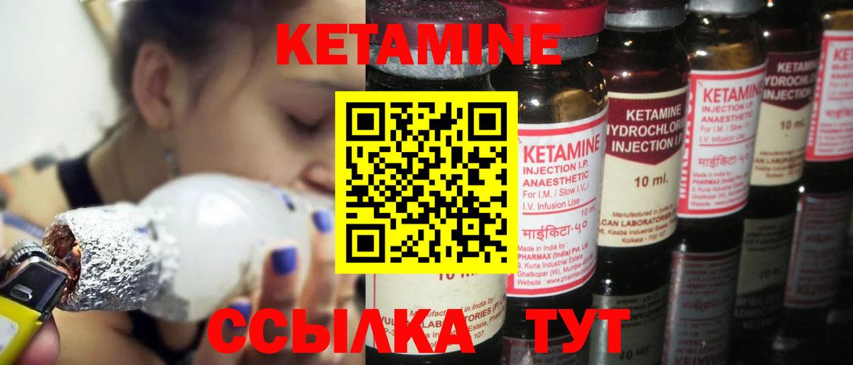 Обь  КЕТАМИН ketamine  КЕТАМИН VHQ  сайты даркнета Telegram  Вход с VPN 
