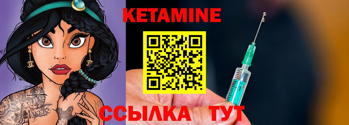 КЕТАМИН VHQ Обь