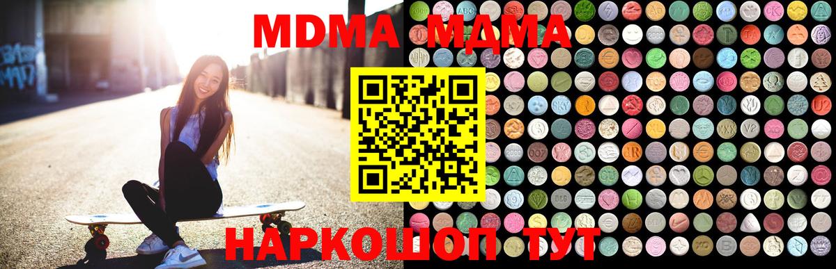 MDMA crystal  Вход с VPN  Обь 