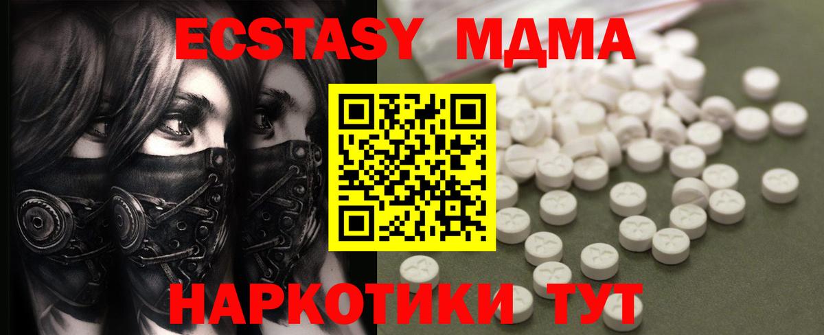 MDMA Molly Обь