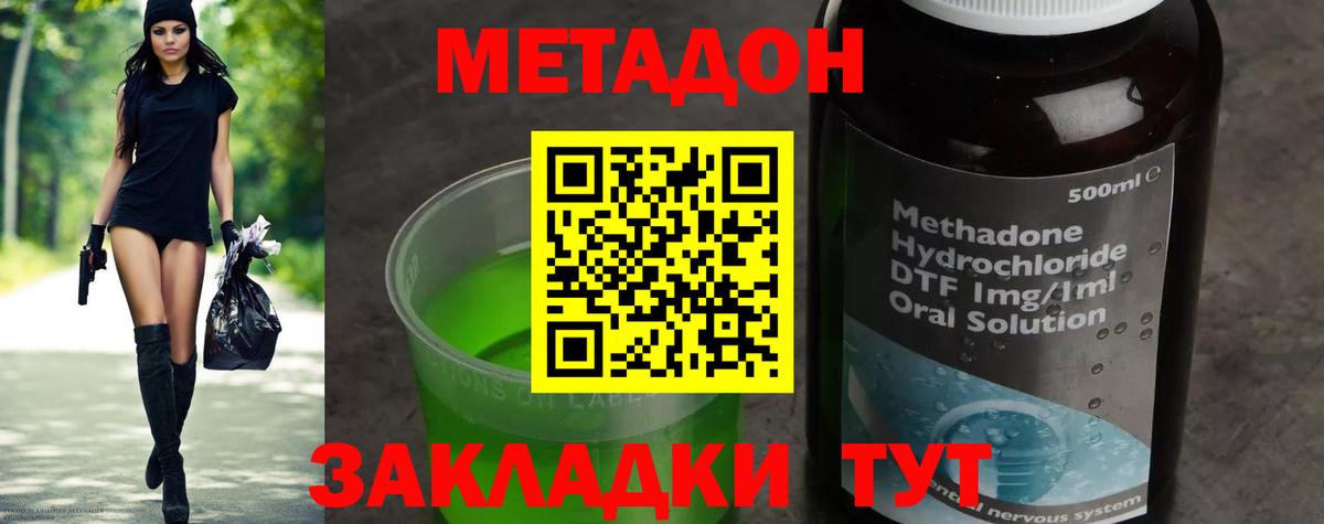 МЕТАДОН мёд  МЕТАДОН белоснежный  Обь  Вход с VPN 