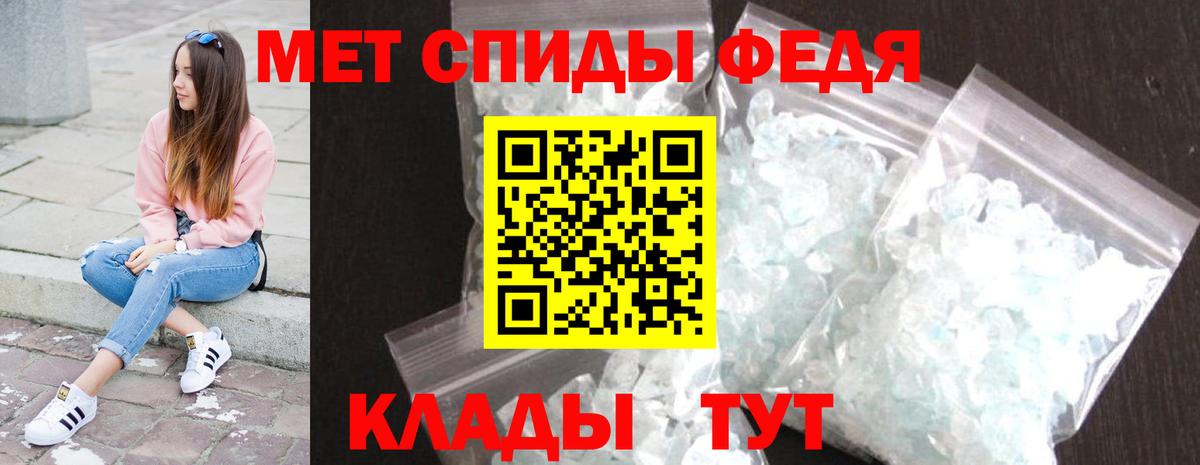 Метамфетамин мет Обь