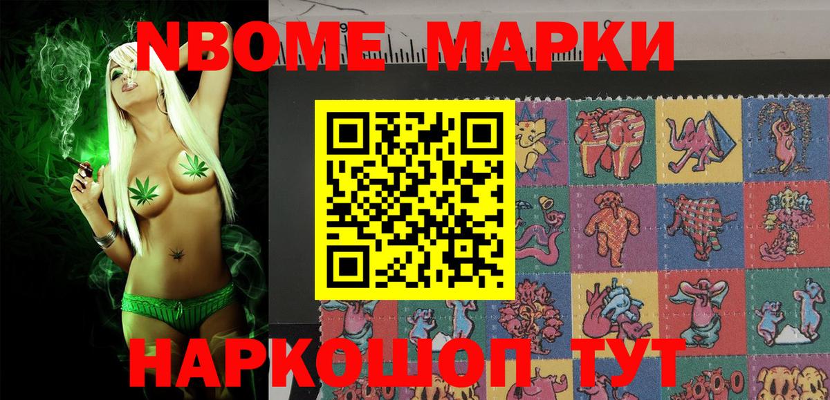 Обь  Марки 25I-NBOMe 1,8мг  Вход с VPN 