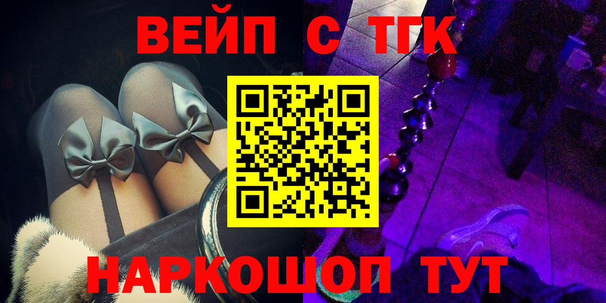 Дистиллят ТГК гашишное масло Обь
